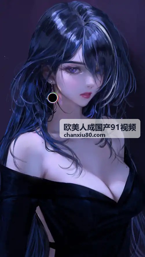 欧美人成国产91视频 - 国产精选合集封面